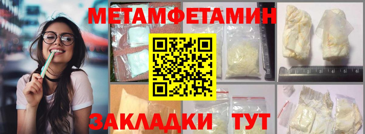 АМФЕТАМИН 98%  Вход с VPN  Горячий Ключ 