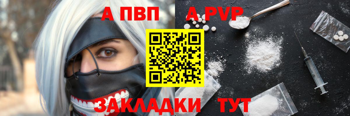 Горячий Ключ  Alpha PVP мука  A-PVP  A PVP Соль  Вход с VPN  A PVP VHQ 