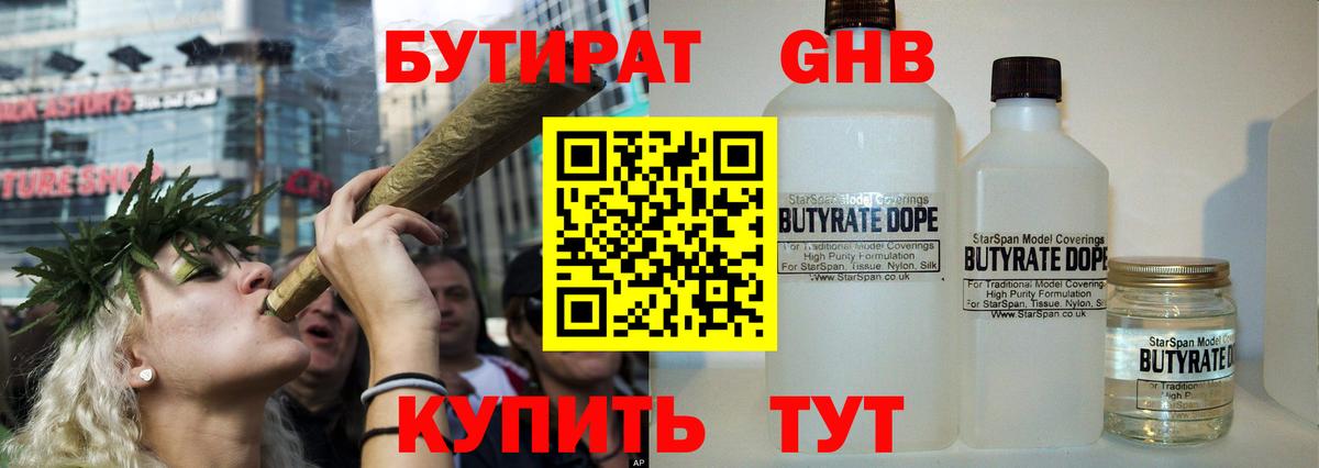 Горячий Ключ  БУТИРАТ оксана  Вход с VPN 