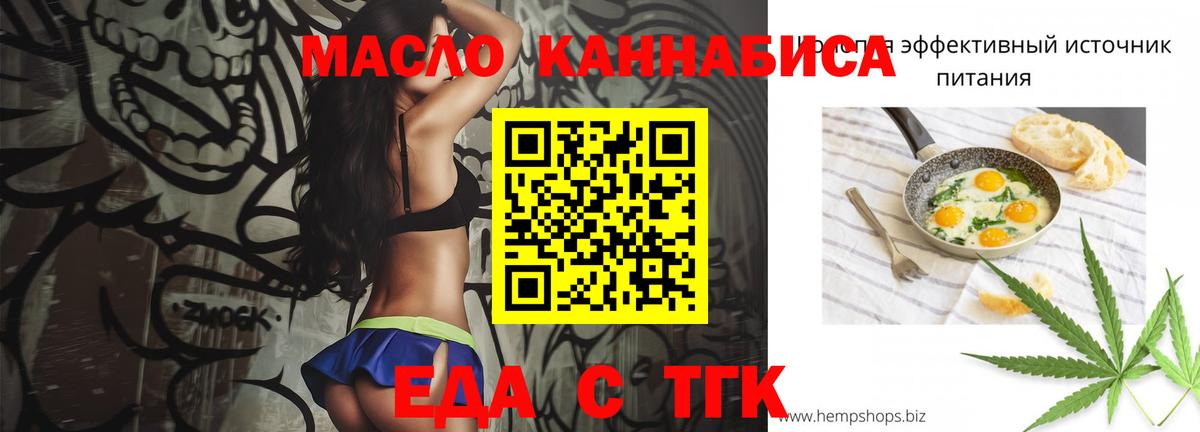 Cannafood конопля  Вход с VPN  Горячий Ключ 