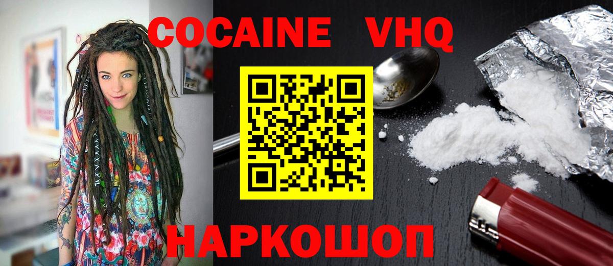 Cocaine Боливия  Вход с VPN  КОКАИН Fish Scale  Кокаин  Горячий Ключ 