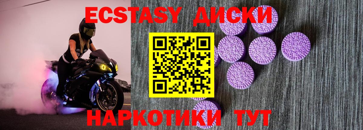 ЭКСТАЗИ Punisher Горячий Ключ