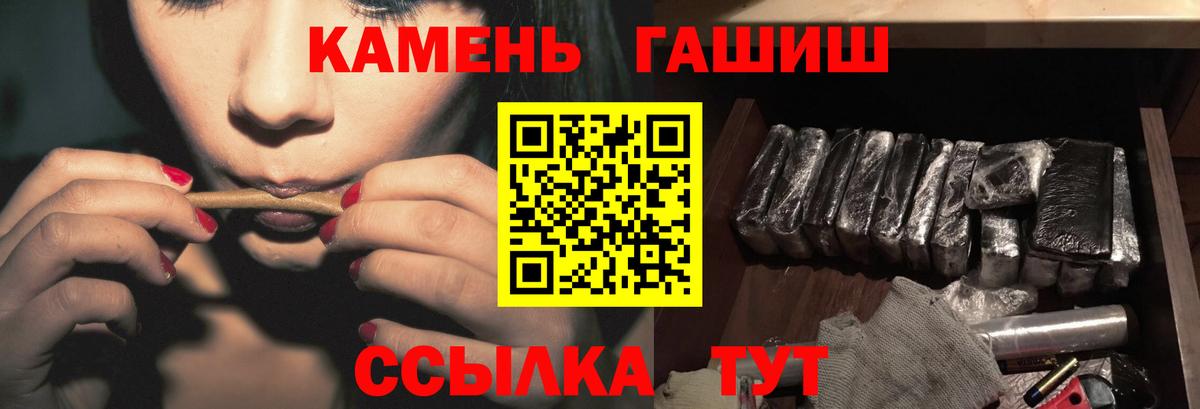 Горячий Ключ  ГАШ индика сатива  Вход с VPN 
