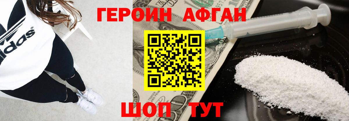 Героин Heroin  Вход с VPN  Горячий Ключ 
