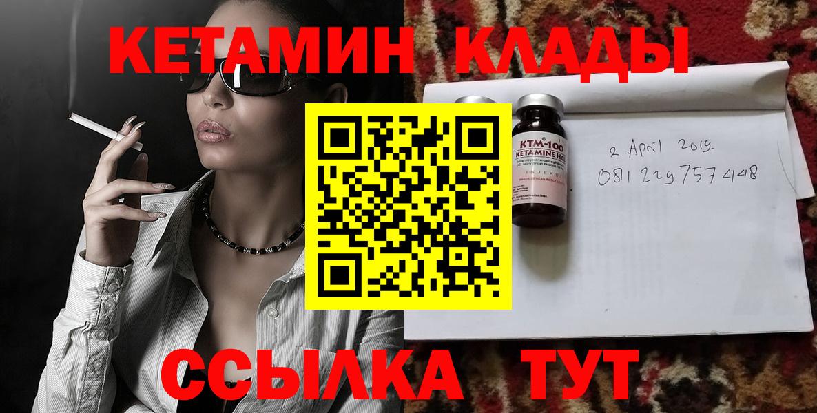 mega tor  Вход с VPN  Кетамин VHQ  Горячий Ключ  Кетамин VHQ 