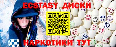 ECSTASY Балаково