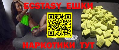 ECSTASY Балаково