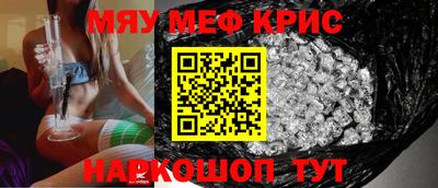 меф VHQ Балахна