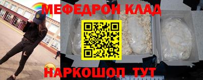 меф VHQ Балахна