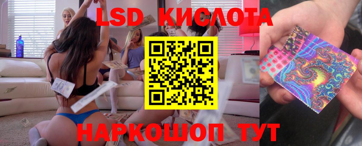 Горячий Ключ  LSD-25 экстази кислота  OMG ССЫЛКА  Лсд 25 экстази ecstasy  Вход с VPN 