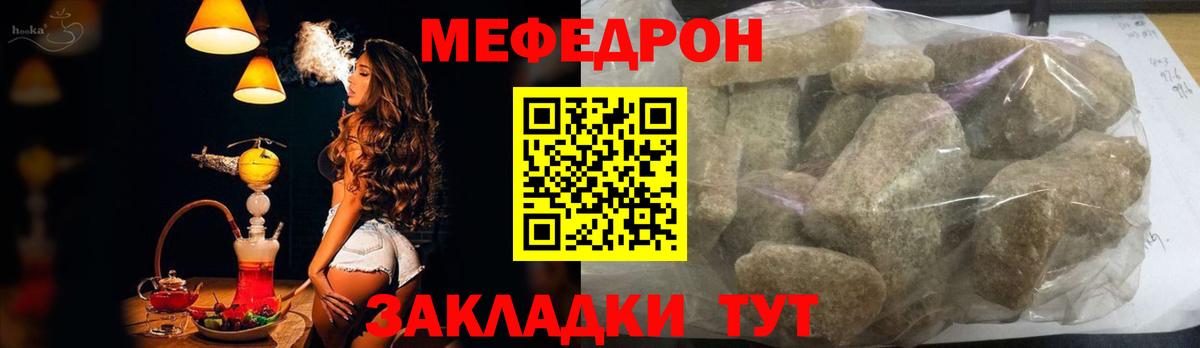 Меф  МЕФ mephedrone  Вход с VPN  МЯУ-МЯУ  Горячий Ключ  Мефедрон мука 