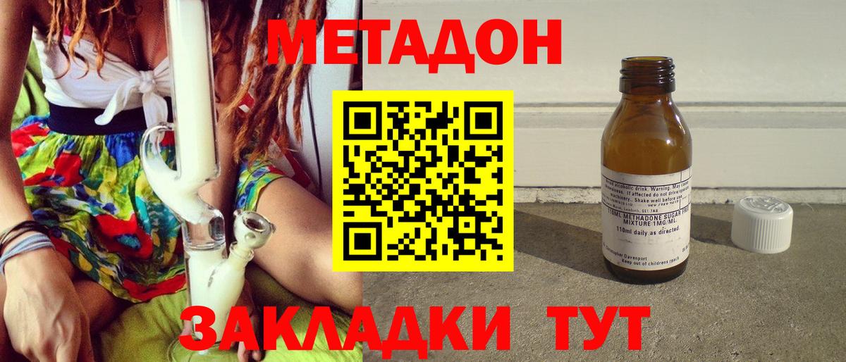 Метадон мёд  Вход с VPN  Горячий Ключ  Метадон VHQ 