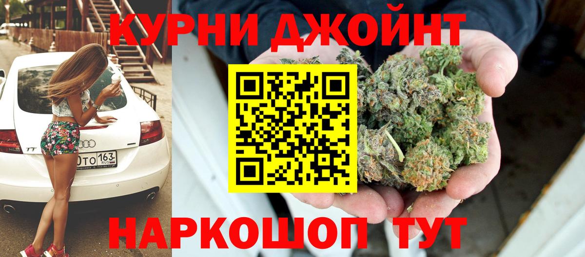 МАРИХУАНА White Widow Горячий Ключ